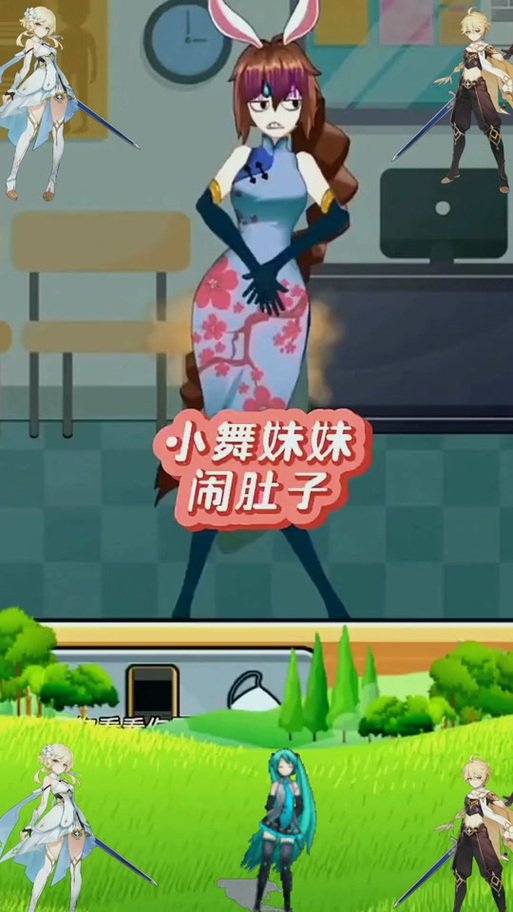 女生拉肚子的游戏图标