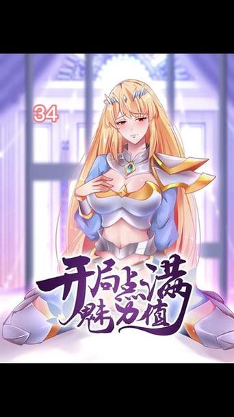 穿越二次元系统后宫小说缩略图