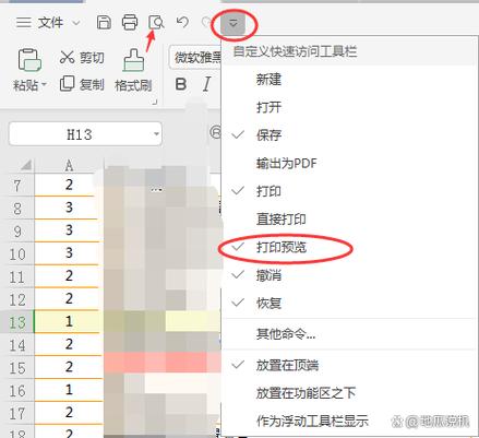 表格打印预览是空白怎么办图标