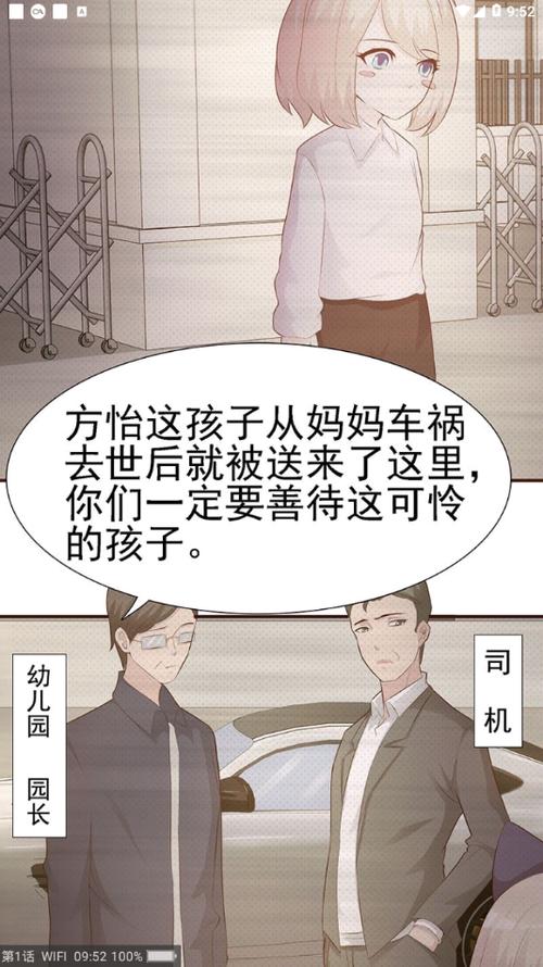 太二漫画APP游戏截图