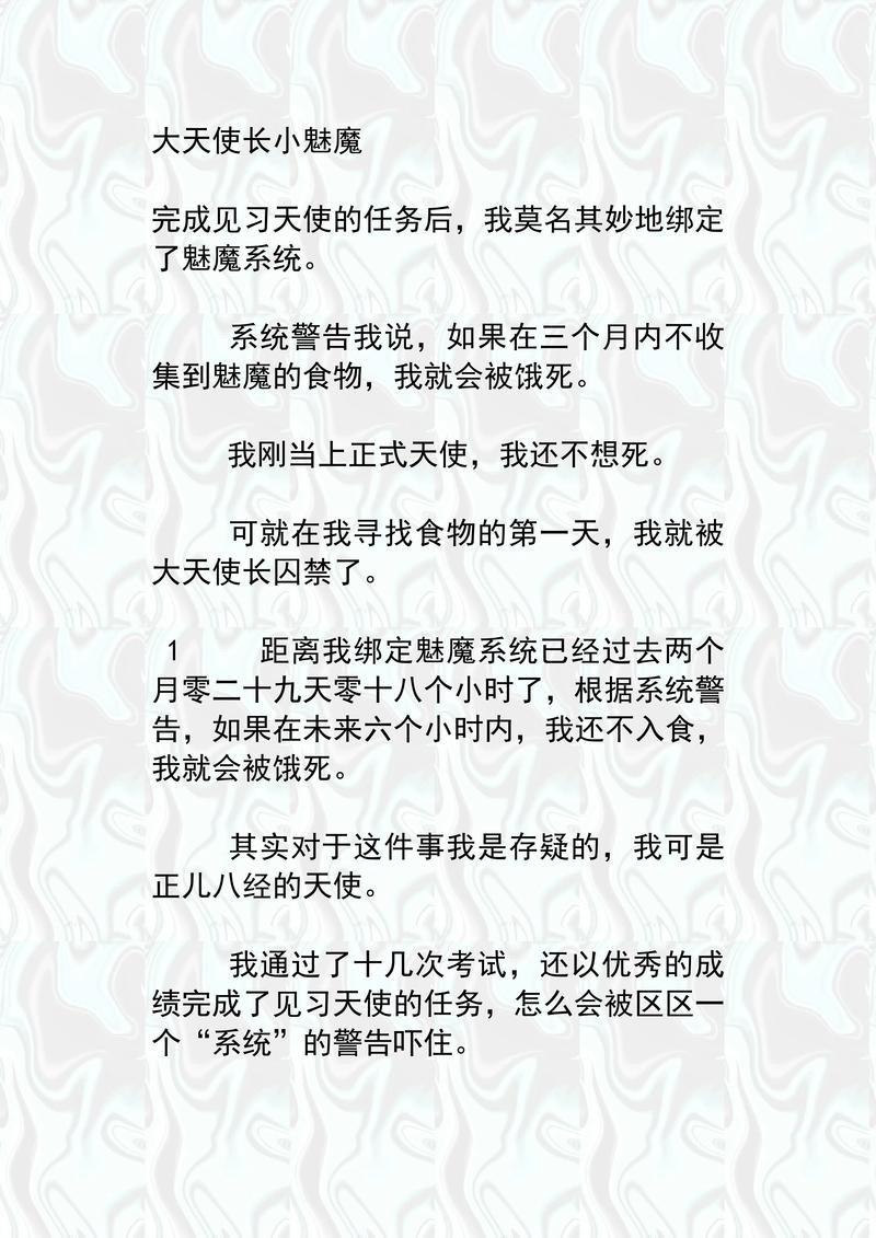 长篇魔法类小说完本缩略图