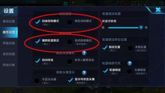 王者荣耀修复按钮图标