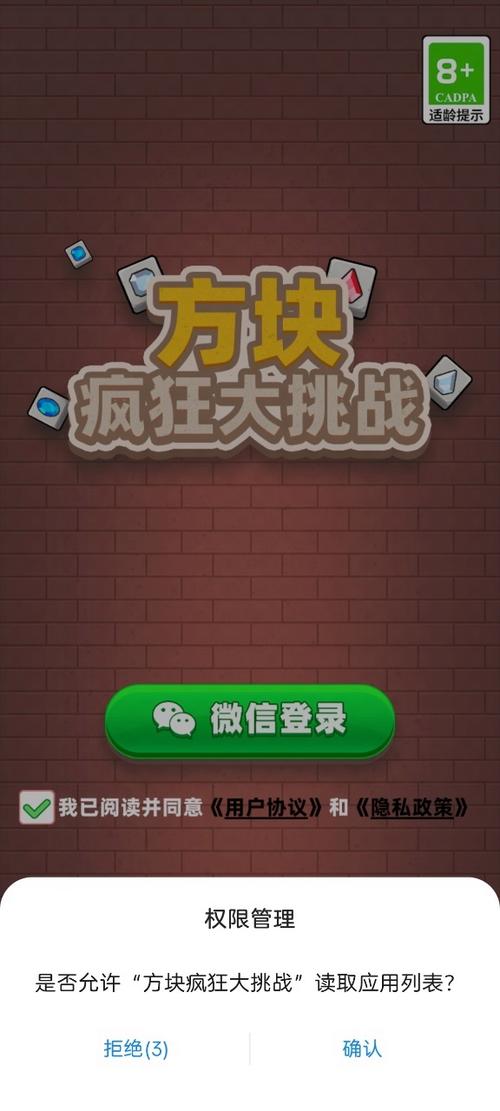 方块大挑战红包版缩略图
