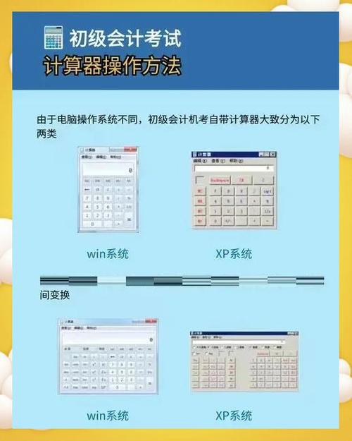 PC计算器快捷键缩略图