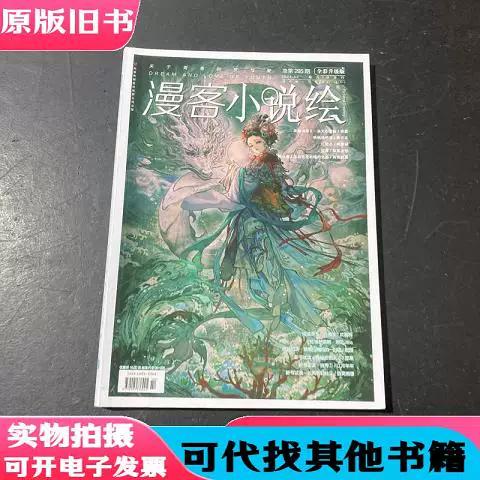 漫客小说绘官方网站缩略图