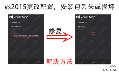 VS2015安装的错误原因缩略图