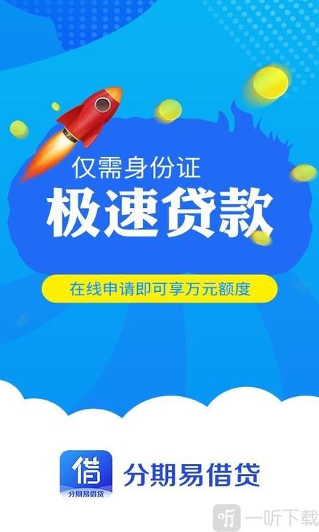 分期易是正规借款平台吗缩略图