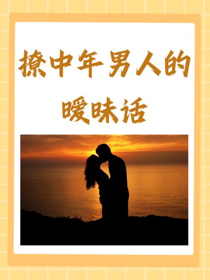 男人说带你飞是撩你还是暧昧缩略图