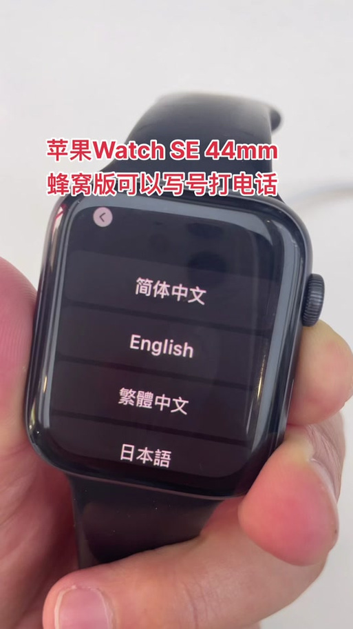 蜂窝版iwatch带出国缩略图