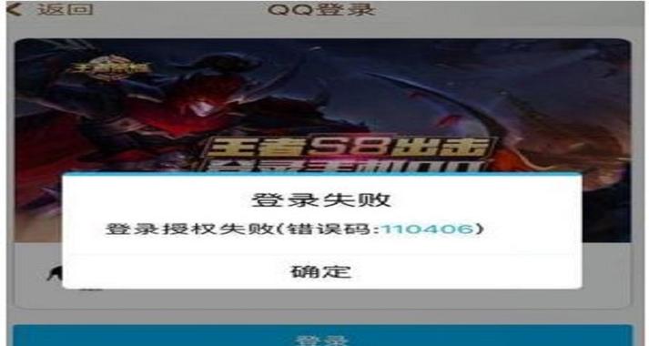 qq授权失败是什么意思缩略图