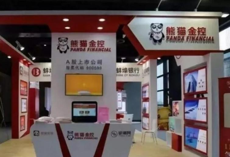 熊猫有钱贷款app下载游戏截图