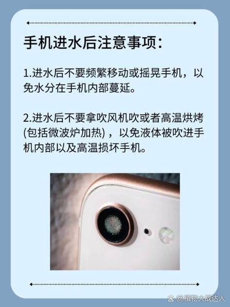 手机掉水里如何打捞