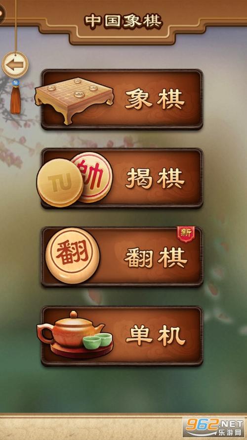 旅途象棋免费下载游戏截图