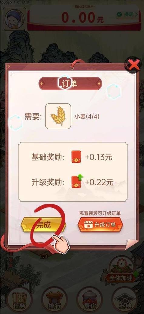 种田红包版缩略图
