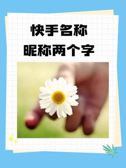 快手空白名代码复制