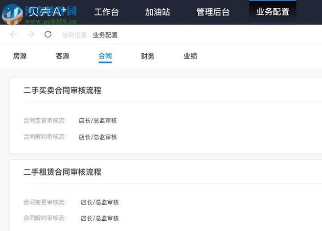 贝壳的业务员赚钱吗缩略图