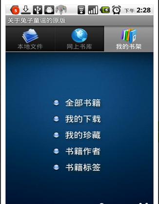 静读天下本地精简缩略图