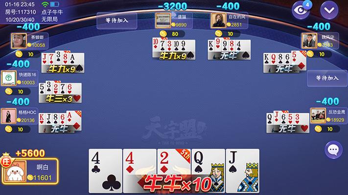 全民棋牌娱乐缩略图