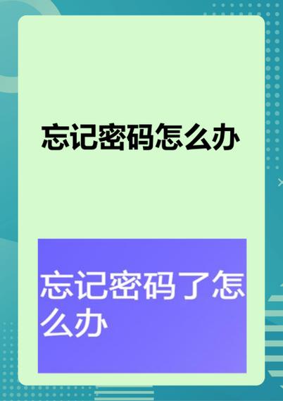yn智慧校园忘记密码怎么办缩略图