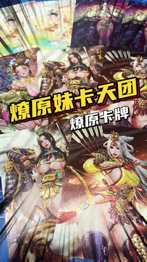 三国卡牌类手游排行榜缩略图