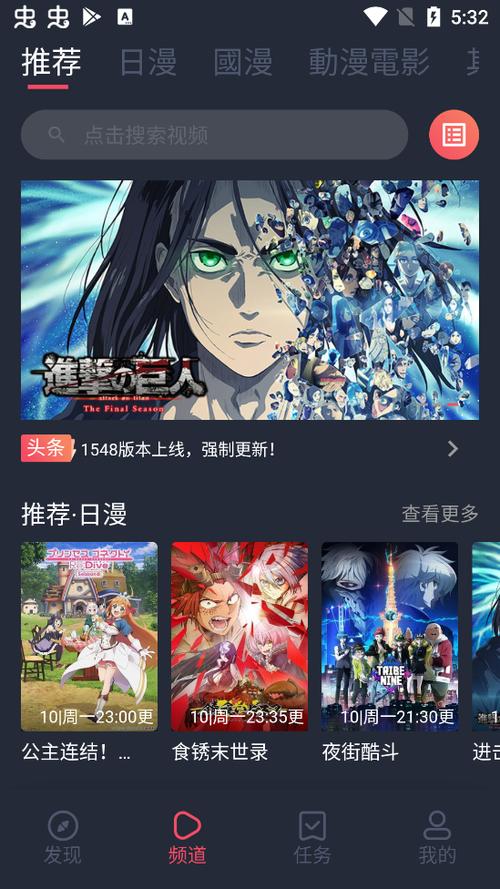 囧动漫官方正版官网入口图标