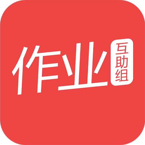 作业互助组在线使用 网页版缩略图