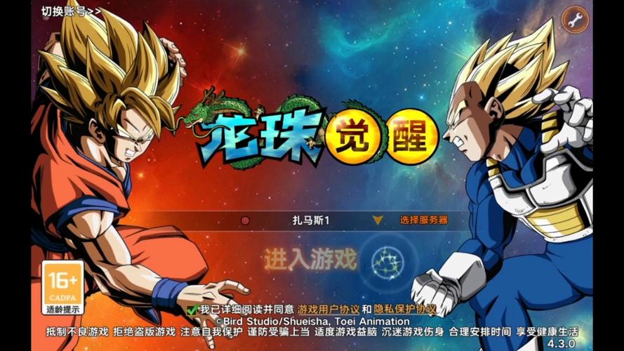龙珠觉醒手游缩略图