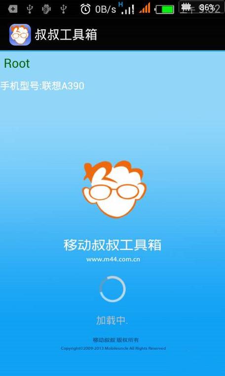 移动叔叔工具箱官网图标