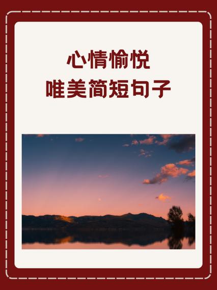 发朋友圈的句子心情开心游戏截图
