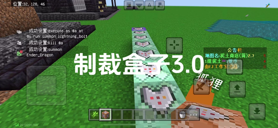晴空制裁盒子怎么做同款