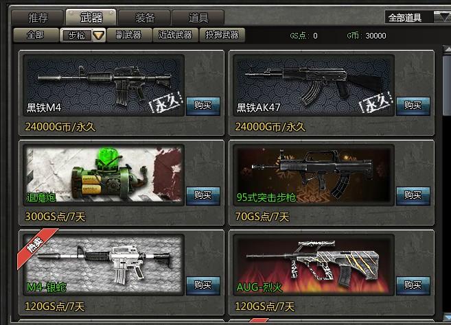 创世兵魂武器大全图鉴缩略图