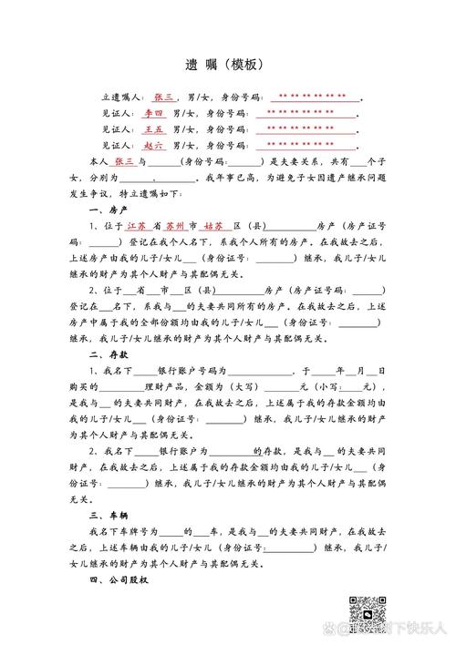 70岁以上老人遗嘱公证游戏截图