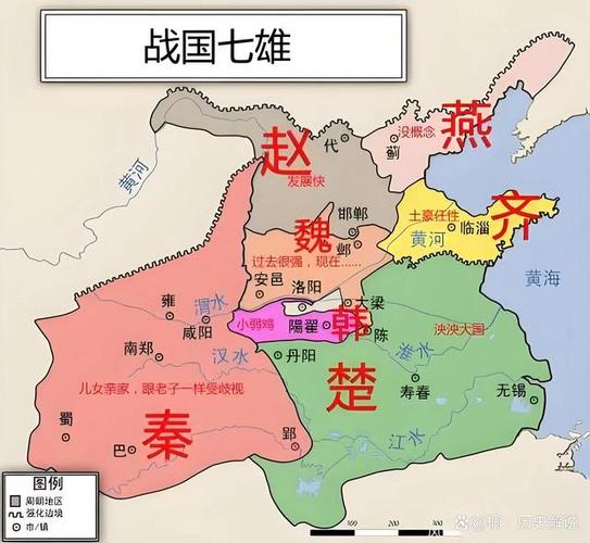 七雄争霸是哪七雄缩略图