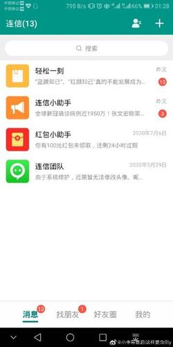 把我的红包助手消掉