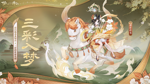 梦幻新诛仙手游私sf无限元宝缩略图