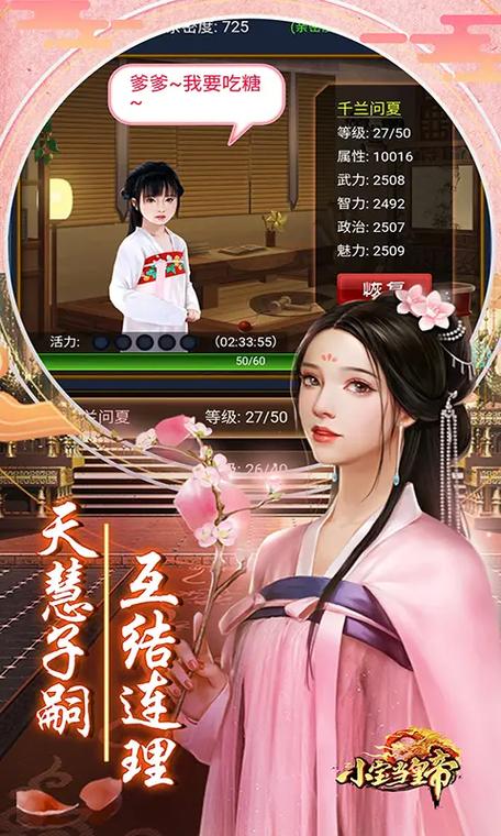 皇帝养成计划橙光缩略图