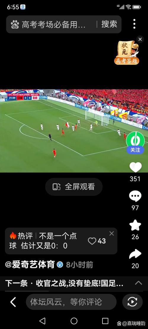 足球直播360高清直播免费缩略图
