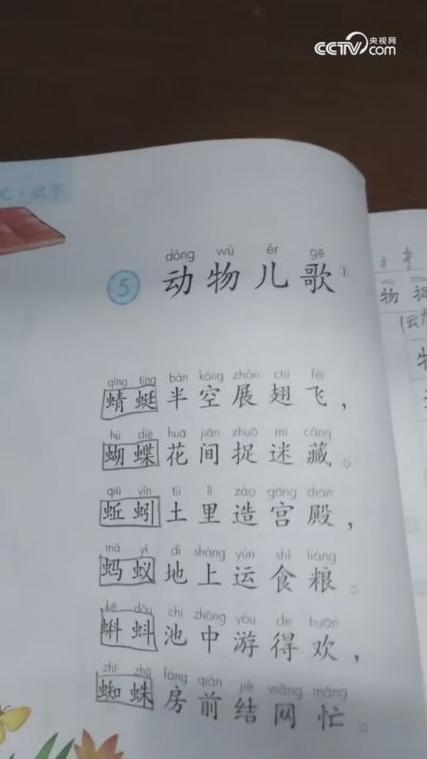 动物儿歌的朗读训练