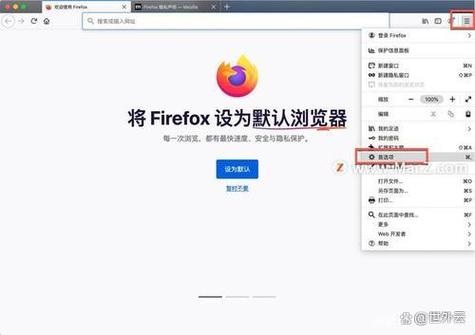 火狐浏览器安装教程缩略图