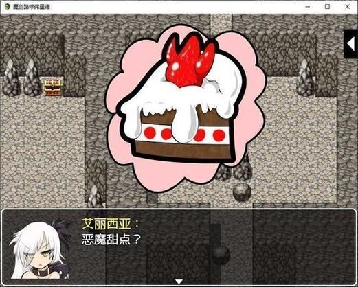魔剑路修弗里德游戏截图游戏截图