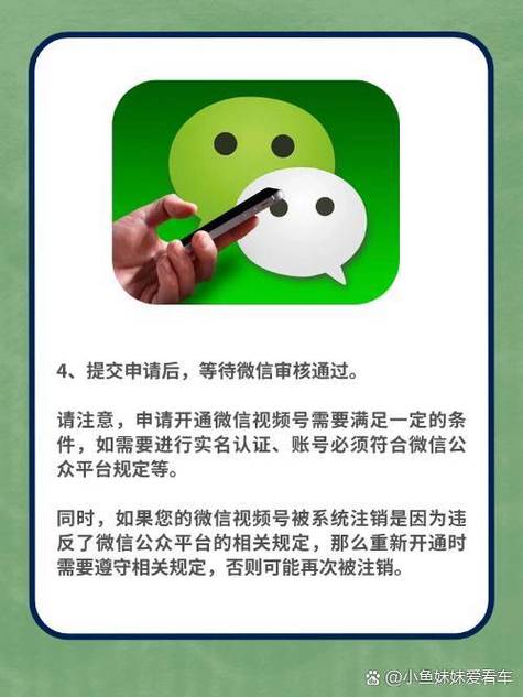 如果别人登了你的视频号我注销视频