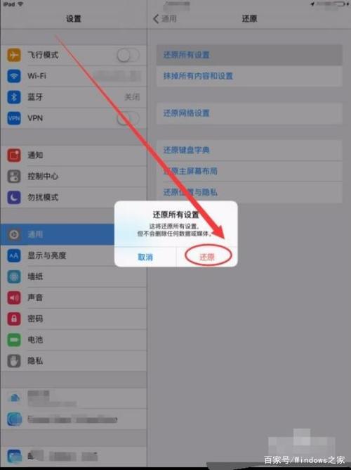 ipad系统崩溃怎么恢复系统图标