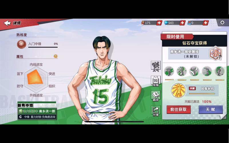 灌篮高手手游手机账号