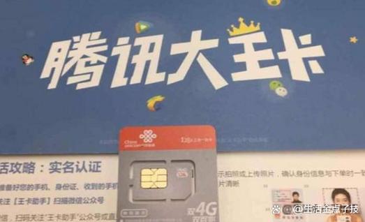 大王卡欠费了还会继续扣钱吗缩略图