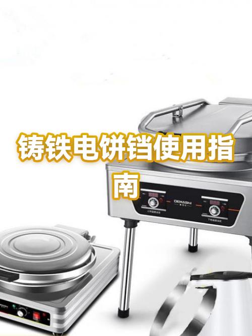 电饼铛正常的使用寿命是多长