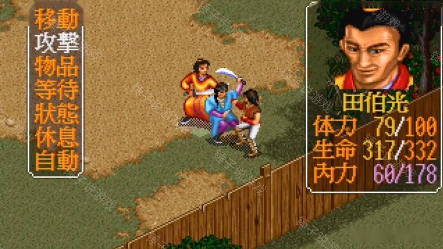 金庸群侠传图标
