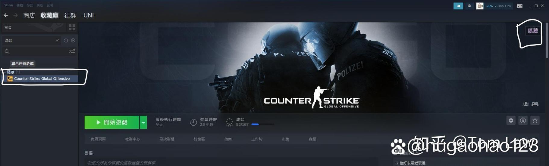 steam对好友隐藏游戏图标
