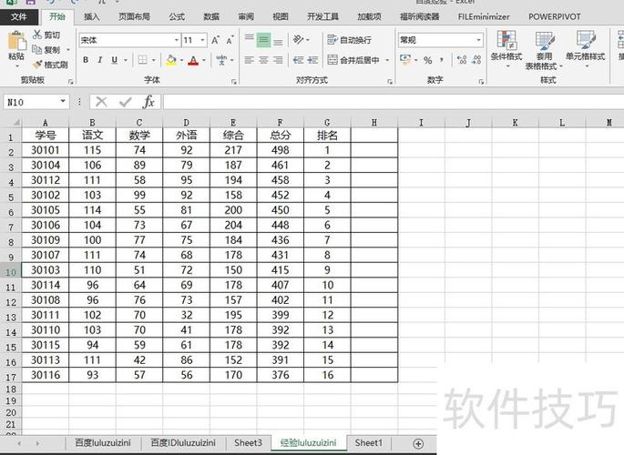 表格内数字排序图标