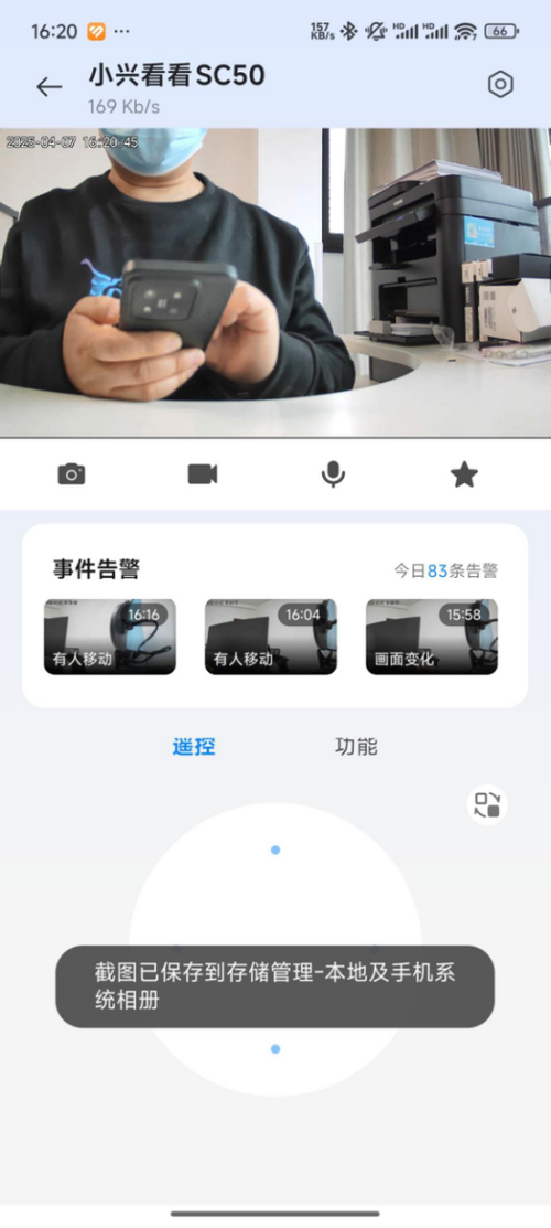 通用摄像头的app缩略图