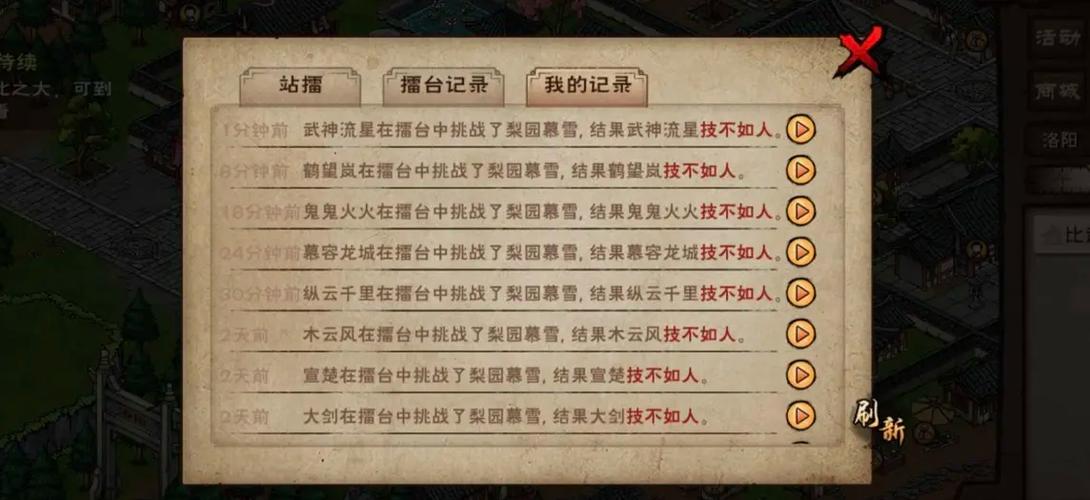 烟雨江湖门派怎么选择缩略图